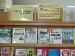 和食遺産～だしの文化を考える～　―中川図書館―