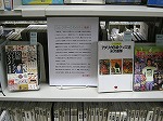 コレクターたちの夢と情熱（富田図書館展示見出しの大きな画像へ）