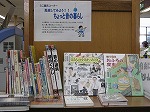 ミニ展示「見直してみよう！ちょっと昔の暮らし」（富田図書館展示の様子）の大きな画像へ