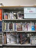 探検！冒険！（富田図書館展示の様子）の大きな画像へ