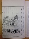 猿猴庵日記（鶴舞中央図書館所蔵特別集書に見る愛知県の歴史地震　―鶴舞中央図書館2階―）
