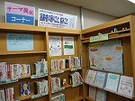 「高齢者の困りごと・悩みごと」　―南図書館―