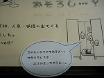 トイレの花子さんの言葉にうしろをふりむくと、そこには？ （「あやし、おそろし...？」　―南図書館―）