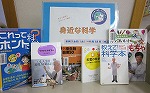 身近な科学　―港図書館―