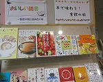 おいしい読書　―港図書館―