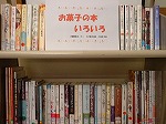 お菓子の本　いろいろ　―千種図書館―