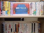 劇的？な人生　―千種図書館―