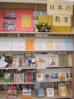 日本の教育　―中川図書館―