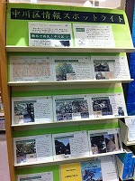 樹木で再見！中川区（中川区情報スポットライト）　―中川図書館―