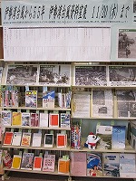 伊勢湾台風関係の本や、自然災害・防災に関する本の展示です。（伊勢湾台風から55年　伊勢湾台風資料室展「伝えたい、濁流が残した記録」　―中川図書館―）