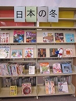 日本の冬　―中川図書館―