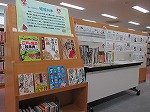 怖い？知りたい！妖怪の本　―山田図書館―