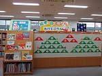 絵本のとびら　あけてごらん～ふゆとクリスマスの本～　―山田図書館―