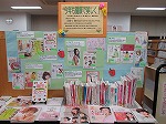 今年も健康で美しく！　―山田図書館―