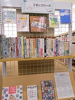 日本の神さま　―中川図書館―