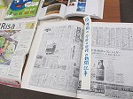 １０年前の記事（バック　トウ　ザ　２００５～愛知万博１０周年～　―富田図書館―）