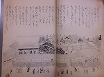 『名陽東御坊繁昌図会』（本町通をさんぽする　第三弾　―鶴舞中央図書館2階―）