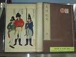 長崎紀聞　ちょっとだけ見せちゃいます。（来た！見た！！書いた！？　～来日外国人が見た日本～　―鶴舞中央図書館2階―）