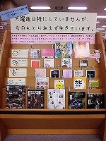 大躍進は特にしていませんが、今日もとりあえず生きています。　―鶴舞中央図書館１階―