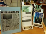 重力波ってなんだ？　―鶴舞中央図書館2階―