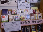 暦と時間～いまって、いつ？～　―西図書館―