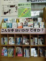 ジャケ買い！！　―西図書館―