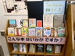 マイノリティの人々　―西図書館―