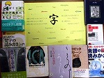 マイノリティの人々　―西図書館―