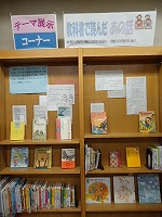 教科書で読んだあの話　―南図書館―