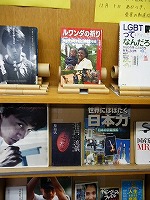 何があったか、おぼえていますか？（2015年はこんな年でした　―南図書館―）