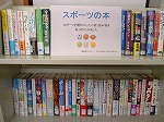 スポーツの本　―千種図書館―