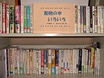 動物の本いろいろ　―千種図書館―