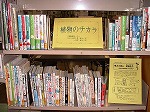 植物のチカラ　―千種図書館―