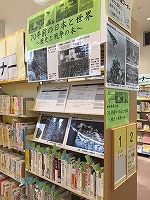 展示の様子です。（70年前の日本と世界（歴史と戦争の本）　―中川図書館―）