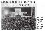 壮丁指導会（名古屋市）（70年前の日本と世界（歴史と戦争の本）　―中川図書館―）