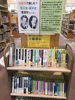 展示の様子です。（図書館で楽しむ！芥川賞・直木賞受賞作（第120回～第153回）　―中川図書館―）