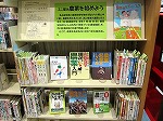 農業をはじめよう　―中川図書館―