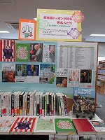 長寿国ニッポンが誇る著名人たち　―山田図書館―