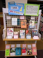 この本、読んでみない？～ティーンズ向け読書カード、みんなのおすすめ本より～　―南陽図書館―