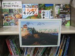 海へ　山へ　アウトドアの本　―富田図書館―