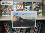 海へ　山へ　アウトドアの本　―富田図書館―