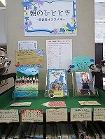 「朝のひととき」（中学生向け朝読書おススメ本展示）（金城学院大学図書館・志段味図書館　連携企画「大学生によるティーンズコーナー展示」　―志段味図書館―）