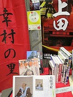 （真田丸　―志段味図書館―）