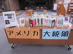 鶴舞中央図書館　「アメリカ大統領　ワシントンからトランプまで」