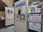 鶴舞中央図書館　「前畑秀子パネル展」と関連本の展示「前畑秀子をもっとよく知るために」