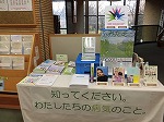 鶴舞中央図書館　「知ってください。わたしたちの病気のこと。」