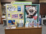 鶴舞中央図書館　「リオの感動をふたたび！～第93回日本選手権水泳競技大会～」