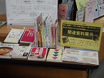 西図書館・名古屋文理大学短期大学部連携 食育講座 関連資料展示