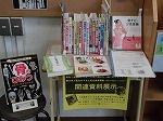 西図書館・名古屋文理大学短期大学部連携 食育講座 関連資料展示