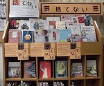 西図書館　「捨てない」